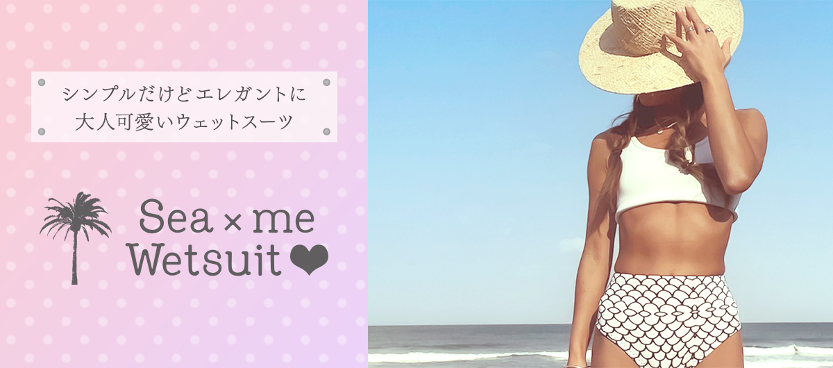 sea×me wetsuit