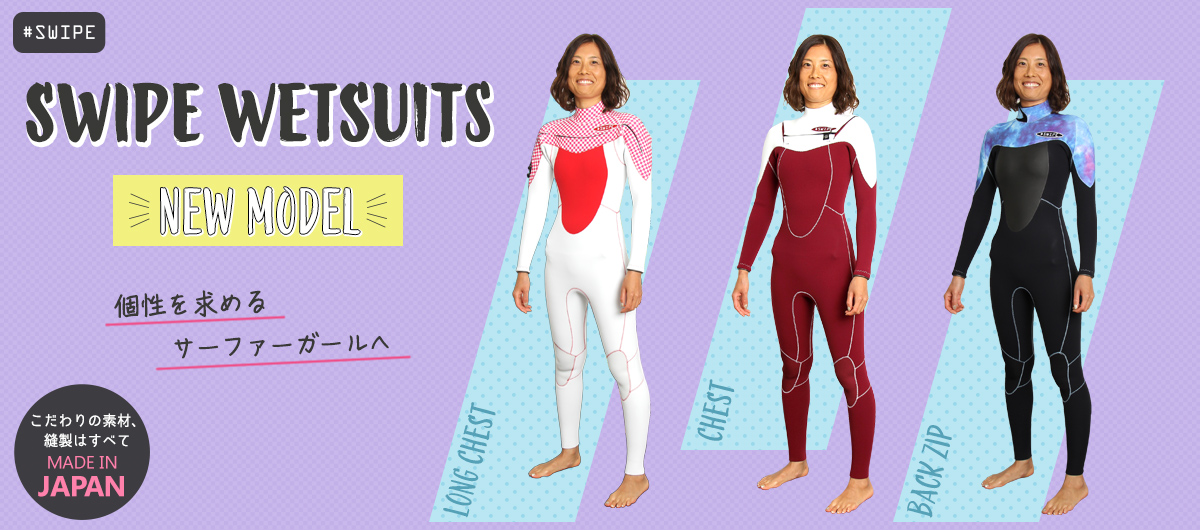 SWIPE WETSUITS 2020 MODEL