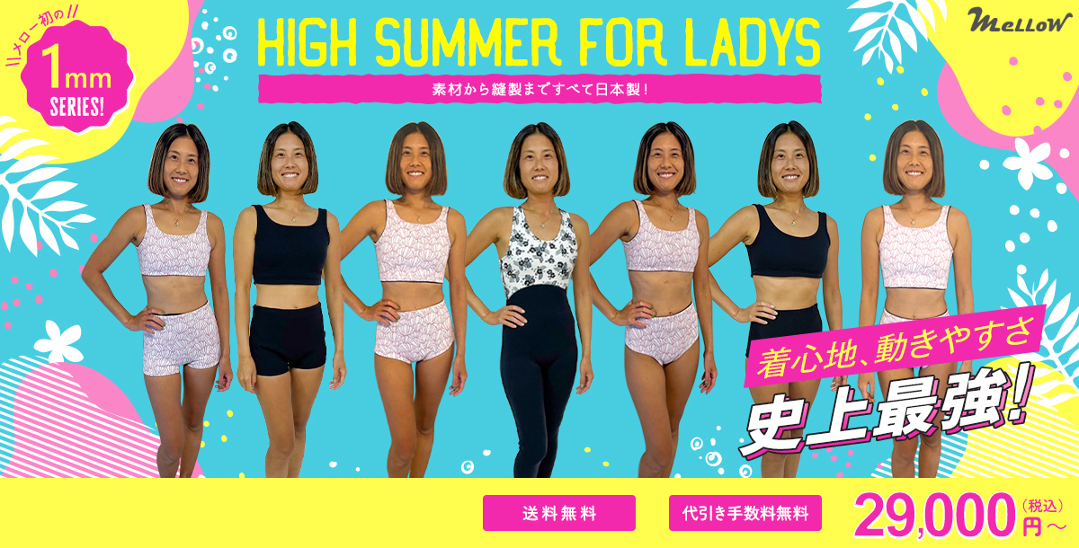 mellow 1mmシリーズ