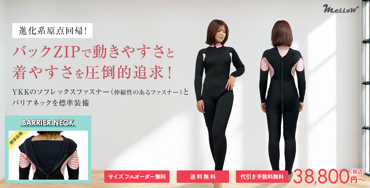 バックZIPモデル