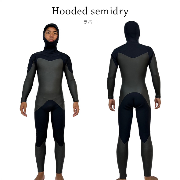 フード付きセミドライシリーズ