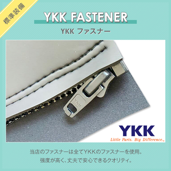 YKKファスナー